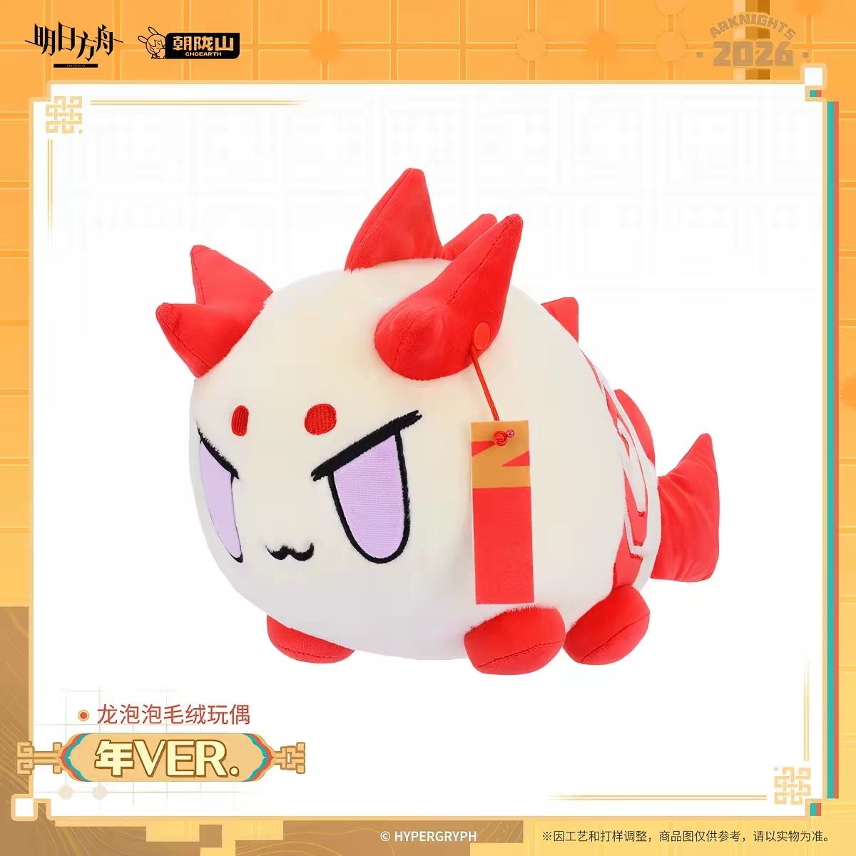 2027年新作アークナイツ ニアン・ダスク・リン かわいい漫 - Supply Event のレビューと価格